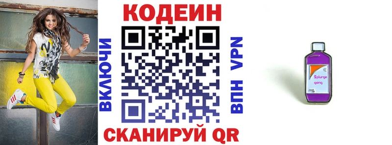 Codein Purple Drank  Инсар 