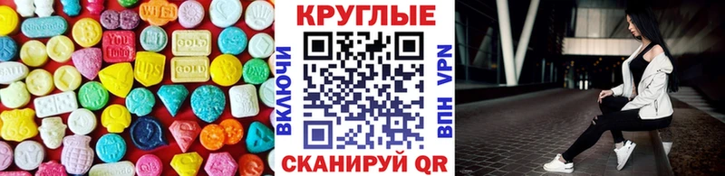 Экстази 300 mg Инсар