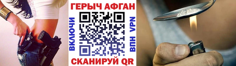 ГЕРОИН Heroin  omg рабочий сайт  Инсар 