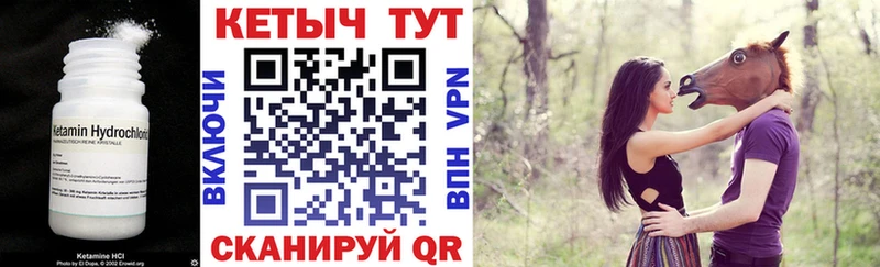 КЕТАМИН ketamine Инсар