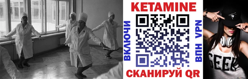 Кетамин VHQ  цены   Инсар 