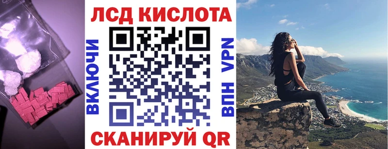 Лсд 25 экстази кислота Инсар