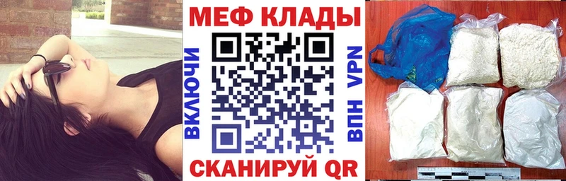 МЯУ-МЯУ VHQ  наркотики  Инсар 