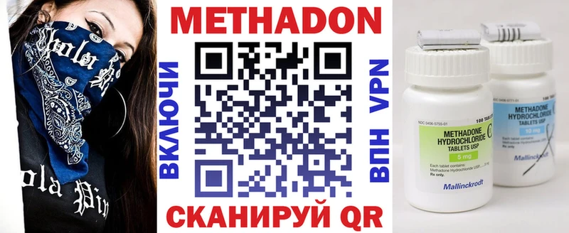 сколько стоит Инсар Метадон белоснежный